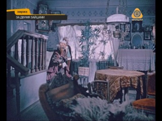 Фільм "За двома зайцями" в оригінальній озвучці українською мовою